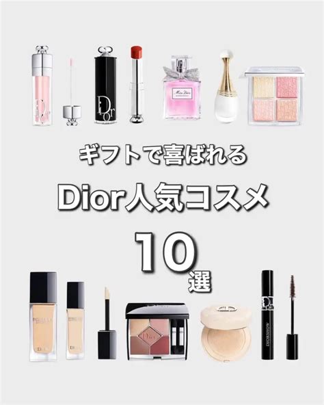 dior 人気 コスメ|More.